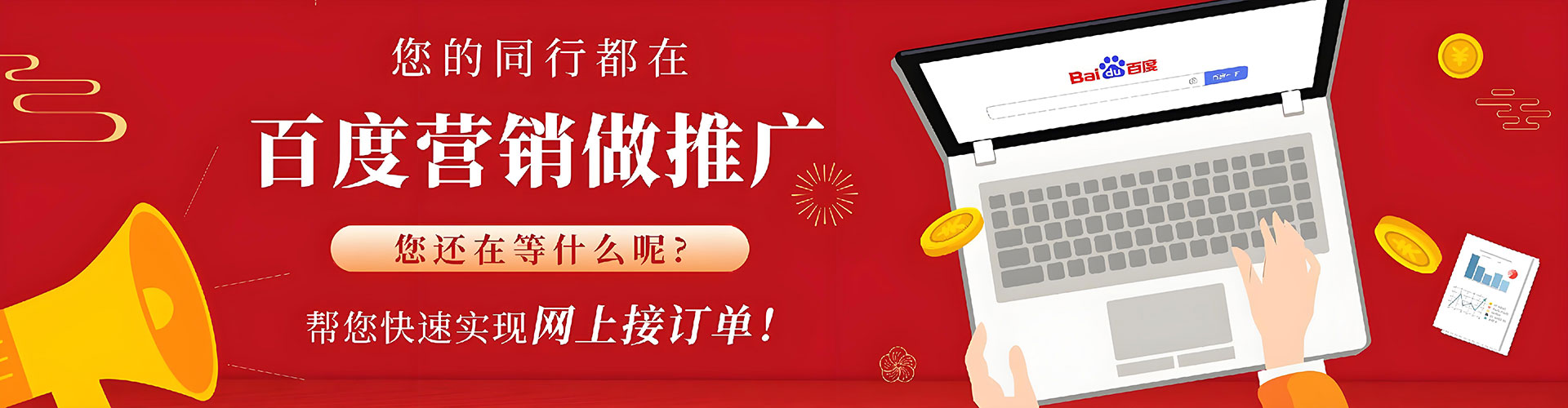 阳明如何百度推广
